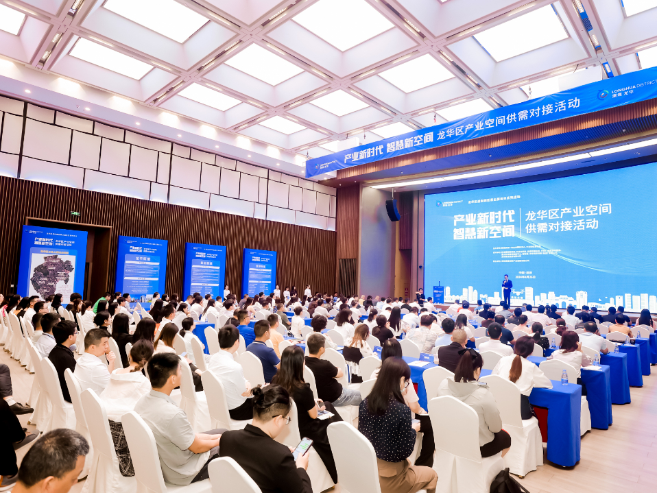 尚座Spark擘画龙华数字经济新蓝图 —— 龙华区产业空间供需对接会圆 