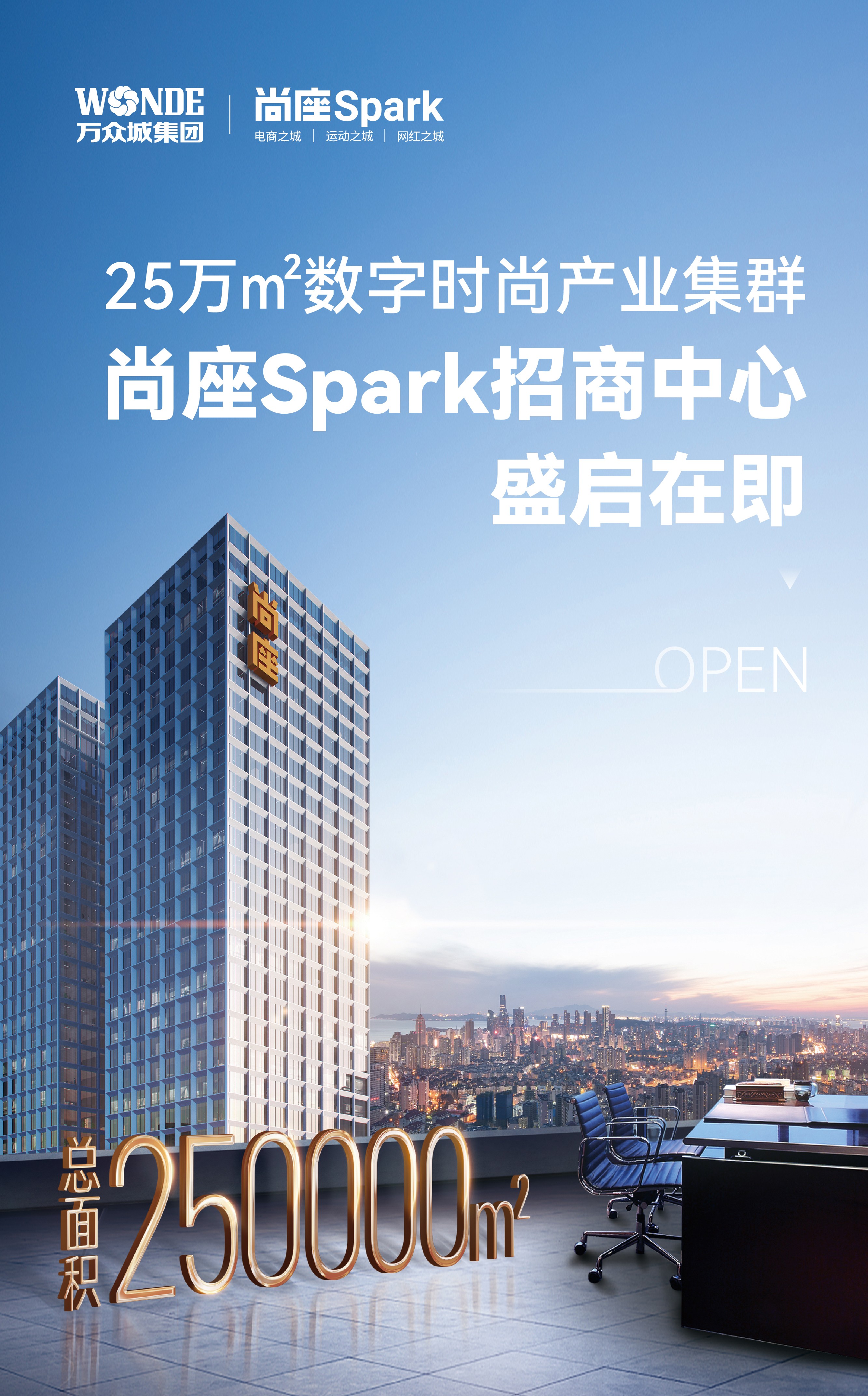 聚势焕新，尚座SPARK即将启幕