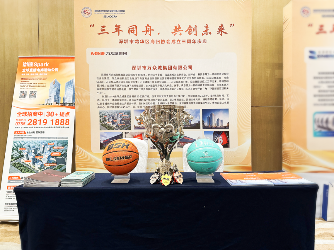 尚座Spark亮相龙华海协三周年庆典，链动海归精英共拓湾区产业新格局